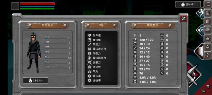 初始骑士过炎骑截图