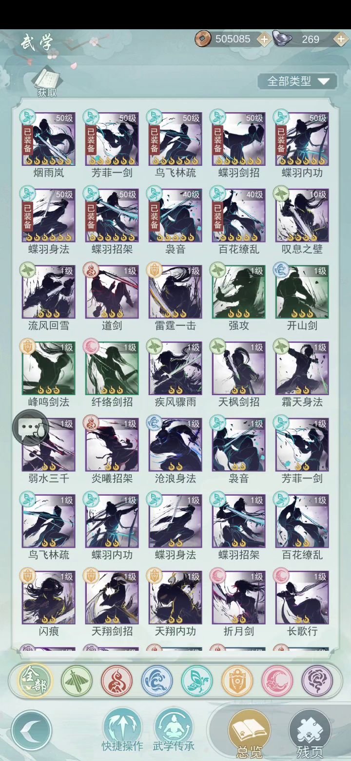 48级全6大后期莫思输给43级234阶天信截图