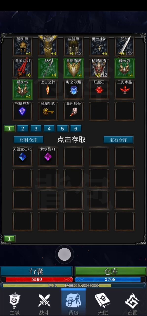 玩游戏截图
