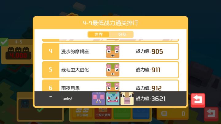 4-7第一(截图