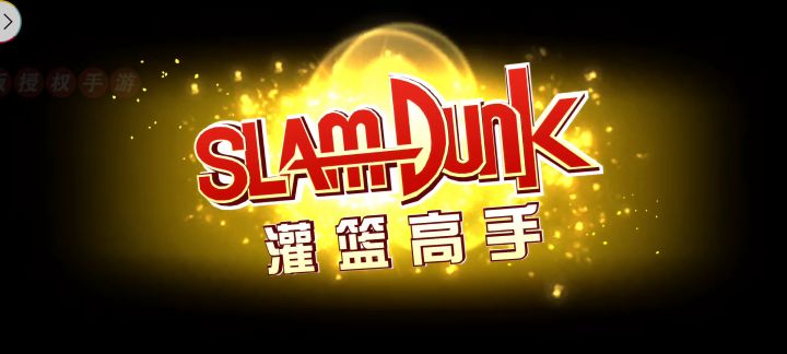 球?拿来吧你!截图