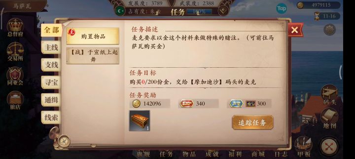 怎么才能买到金截图