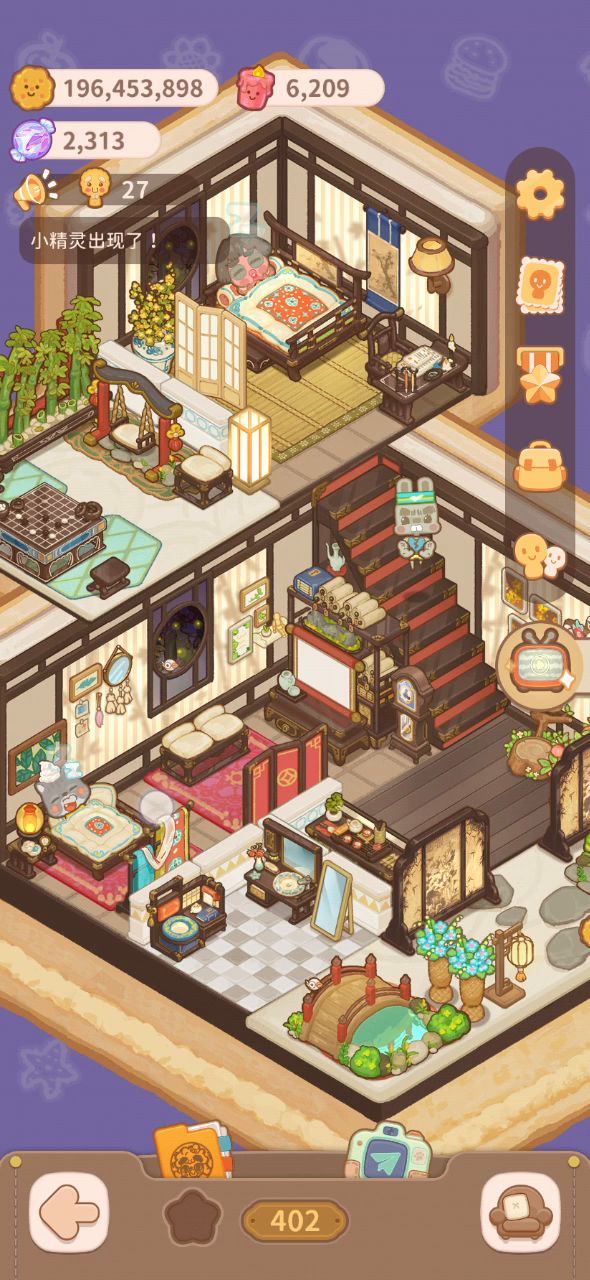 多人入住截图