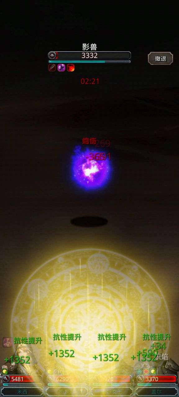 图15裂缝怪，截图