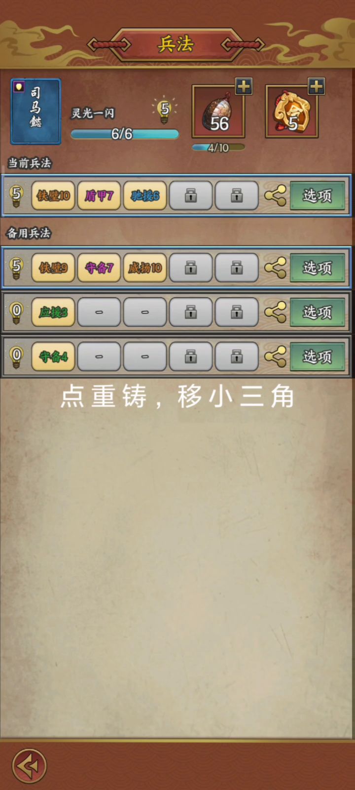 普通龟壳卜卦方法。截图