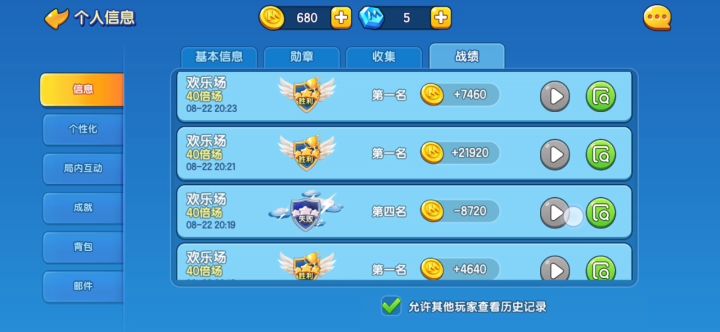 面包超人截图