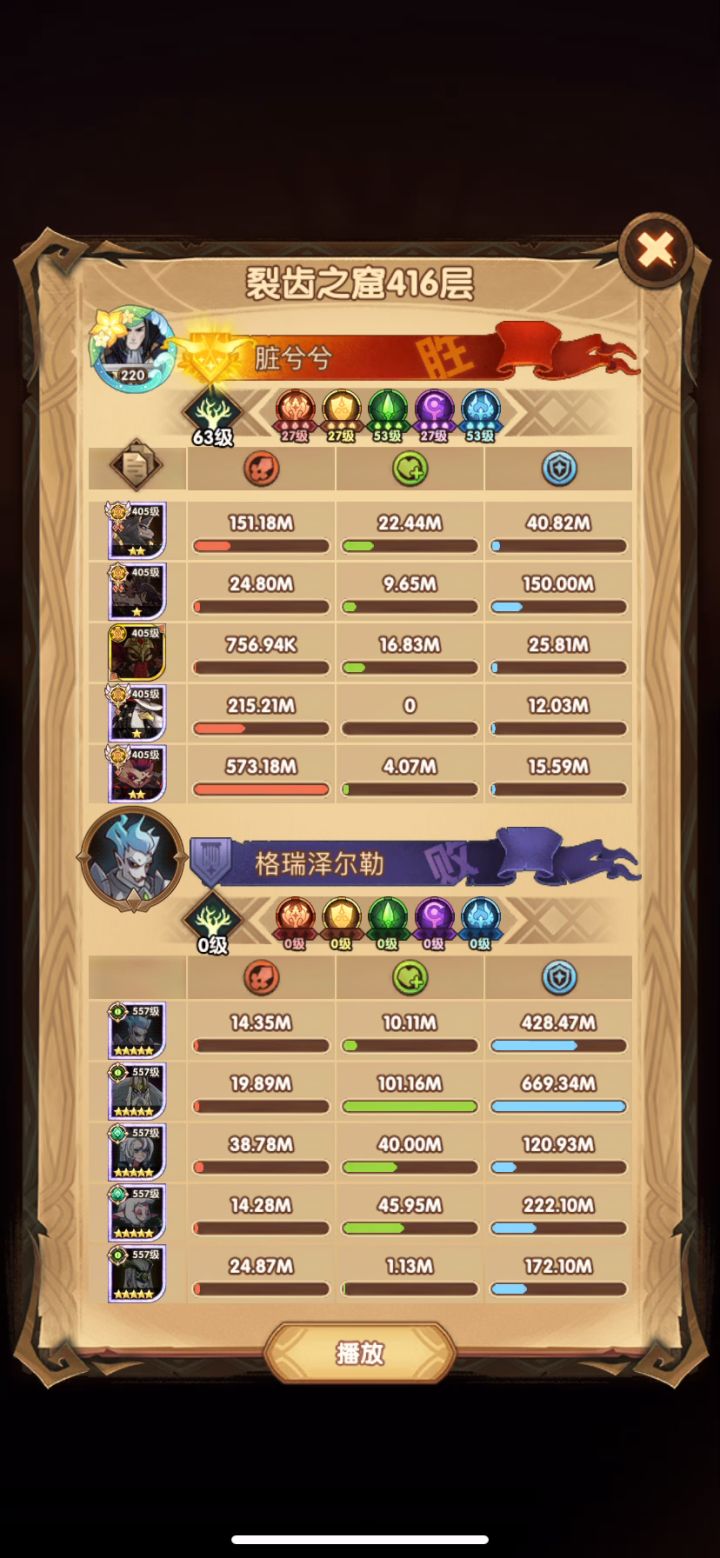 蛮血塔416层截图