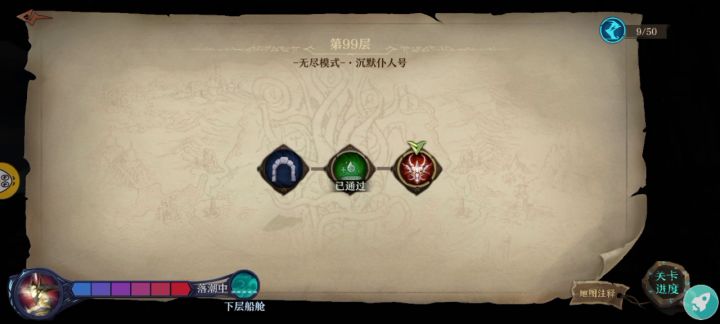 定身流截图