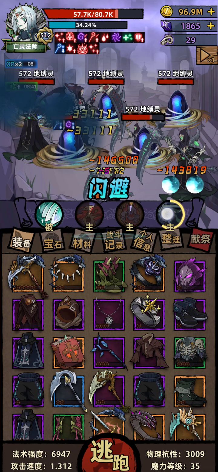 爬塔中截图
