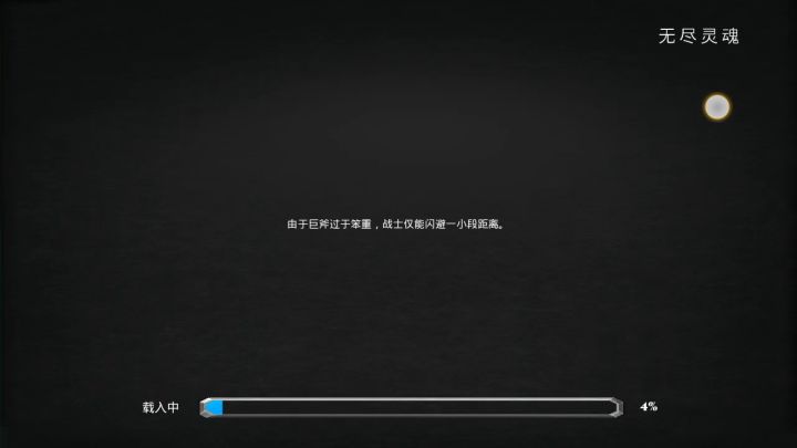 通关炎之骑士秘籍截图