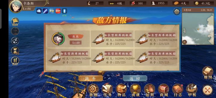 困难英皇就这?截图