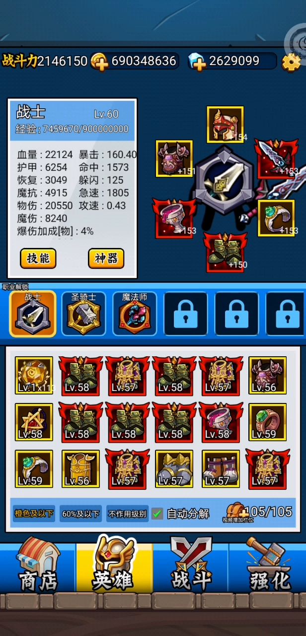 神器也满级了，无追求了，啥时候更新截图