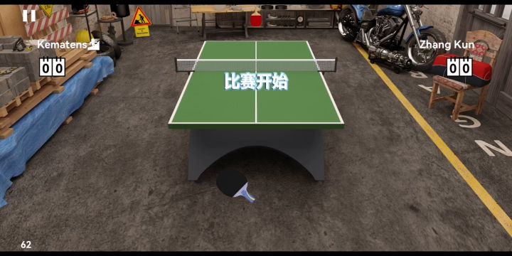 虚拟乒乓球史上最全攻略🖋(附安装包) 6截图