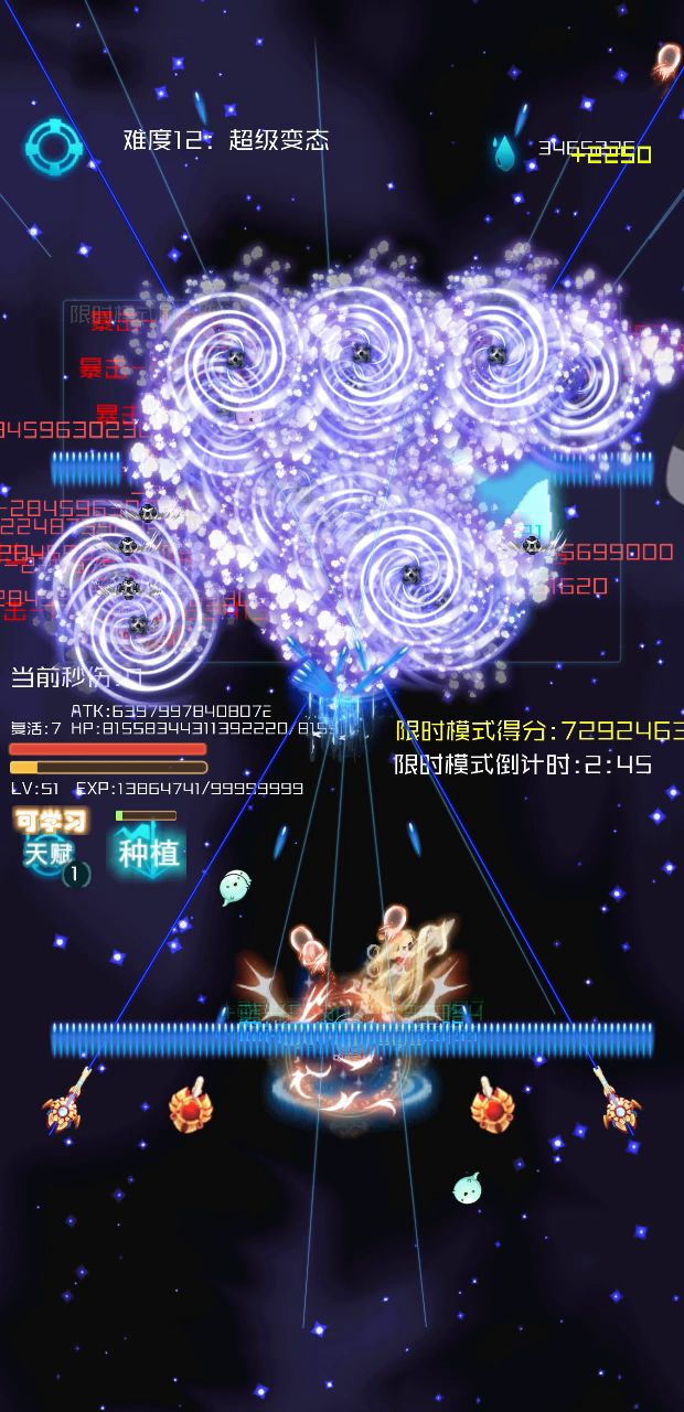 全屏秒杀截图
