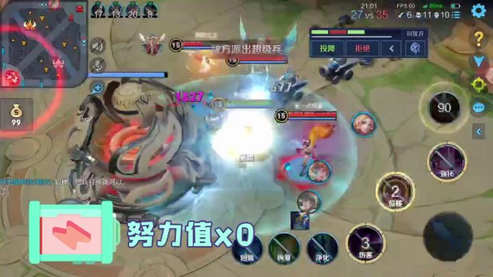 王者低星局1V3逆风翻盘截图