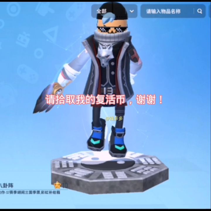 一句话证明你是香肠派对老玩家截图