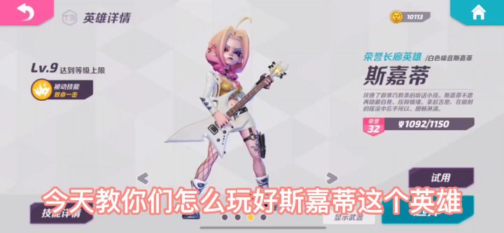 包学包会《斯嘉蒂》篇，玩法更上一层，不会的我手把手带截图