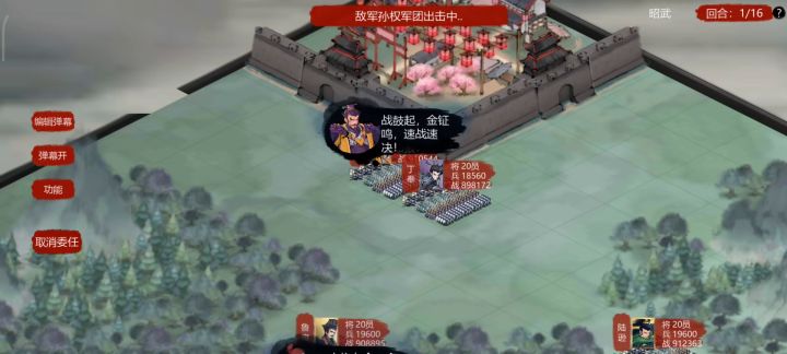 174城委托0战损截图