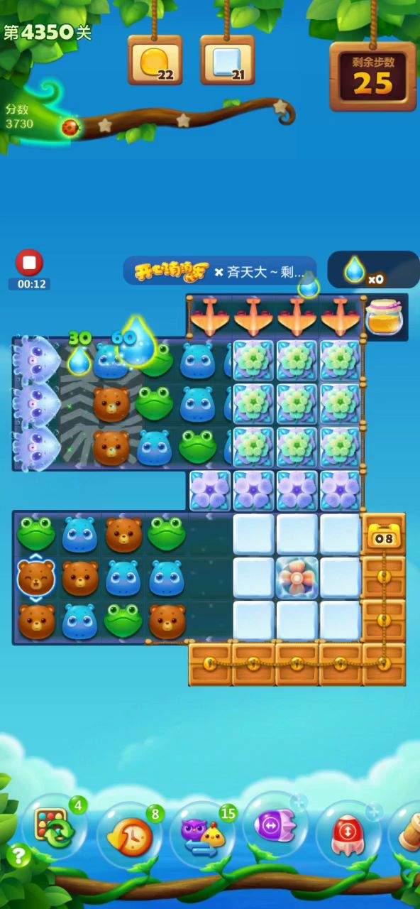 每日签到截图