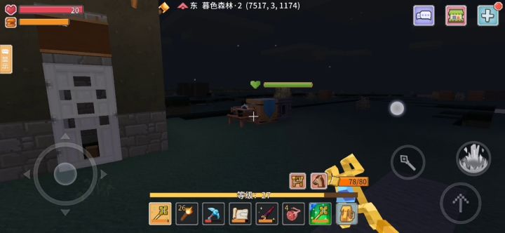 什么东西截图