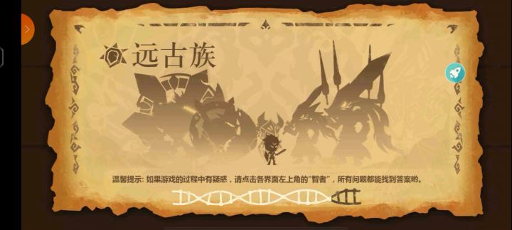 部落冒险截图