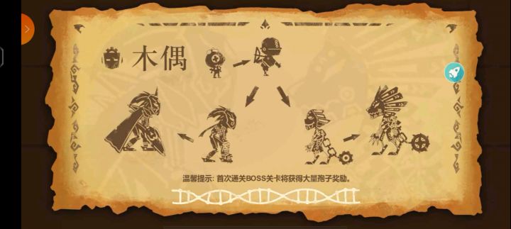 部落冒险截图