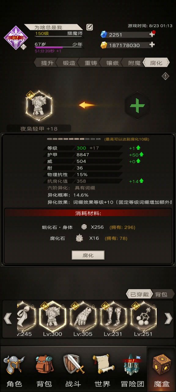 全服最佳,6阶三连成截图