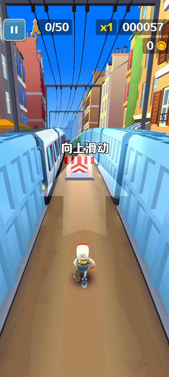 地铁跑酷截图