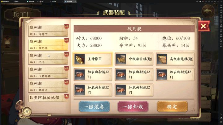 5战列全员12炮,无伤困难英皇。截图