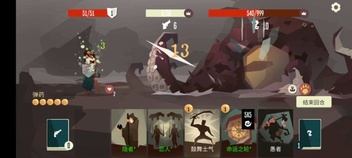占仆师最终任务截图