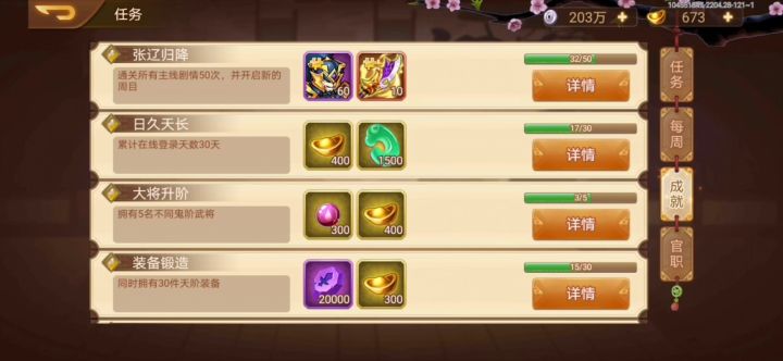 第17天,迟来的觉醒,老咸鱼回归求贺电截图