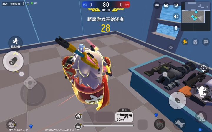 使用陀螺仪的第一天（有点不习惯）截图