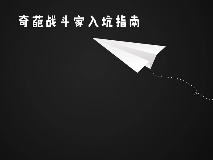 【人物篇】人物大招使用技巧5⃣️截图