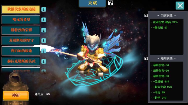 屠魔大剑灼热熔切与乌桑戒测试 1截图