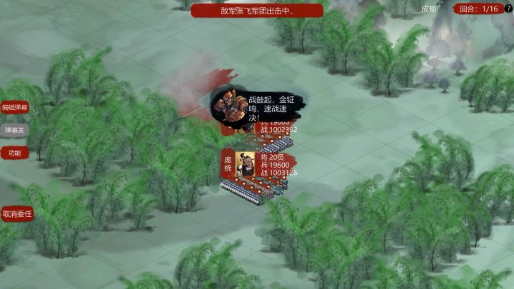 奶盾队灭亡蜀国势力，挂委托一穿六，亡一队损兵308破城，配队和战法加点在视频中显示截图
