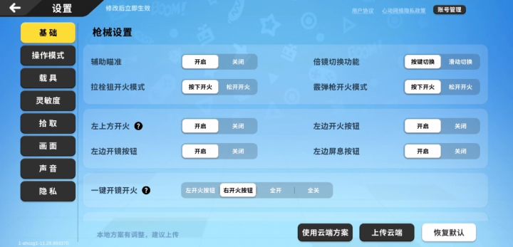 奉上我的灵敏度截图