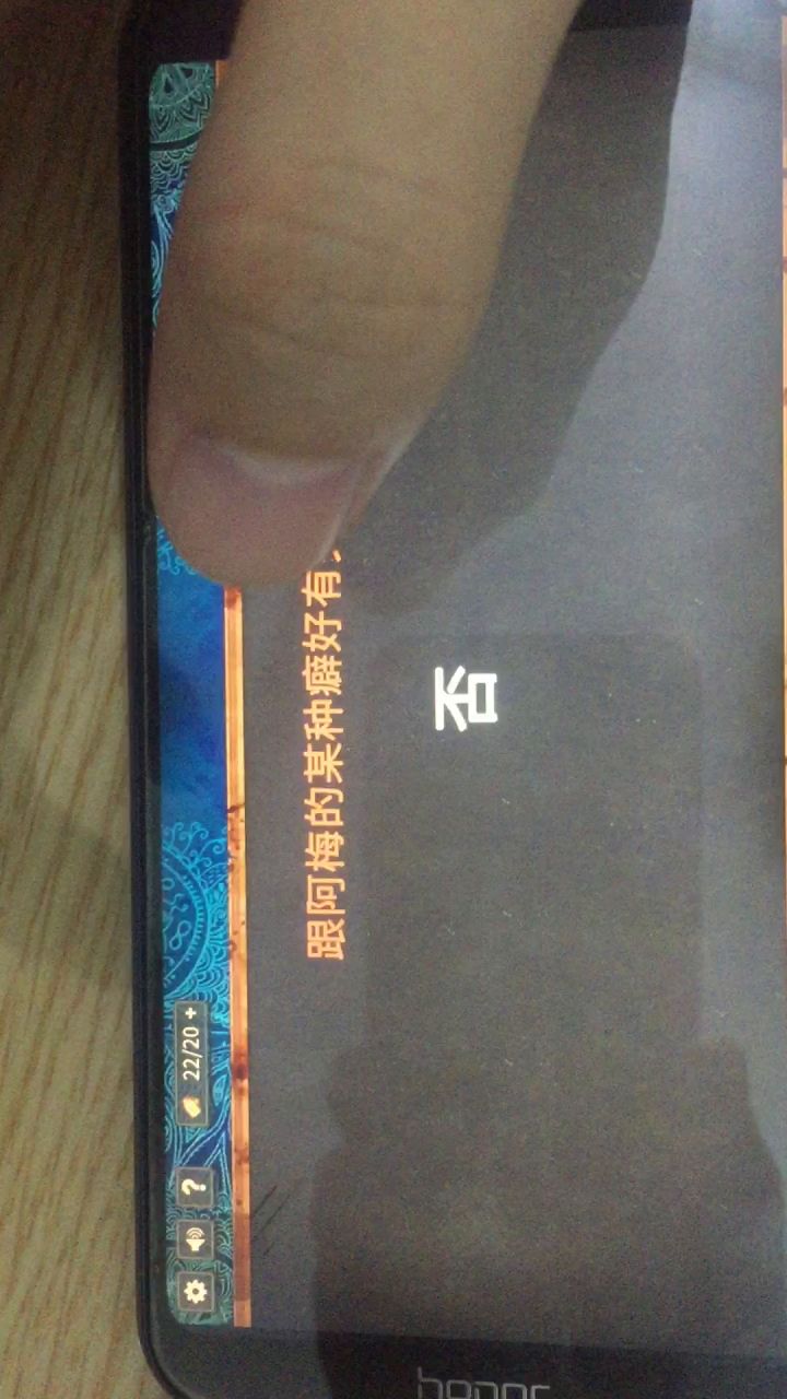 不修么？截图