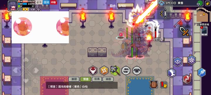 7权杖截图