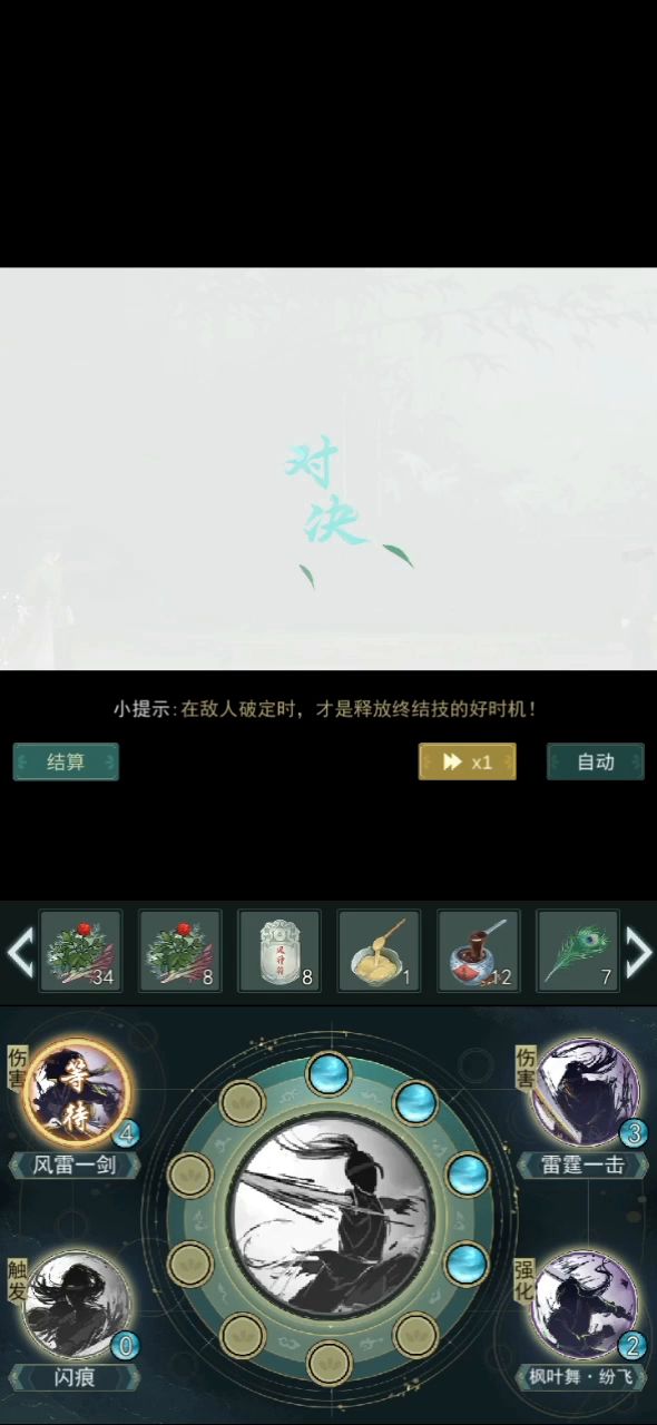 普通木桩秒伤18700（4息双雷霆破定）截图