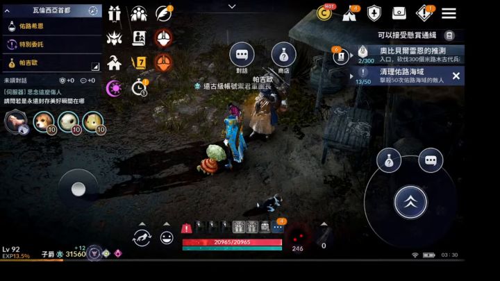 搬运 帮帮西亚倪 第二天截图