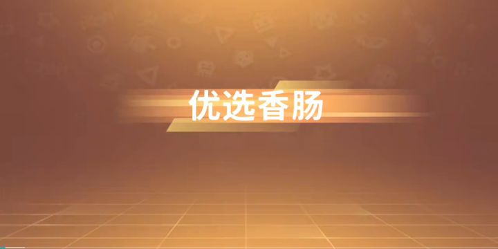 视频有一点模糊,勉强看吧截图
