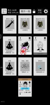 简单修个仙