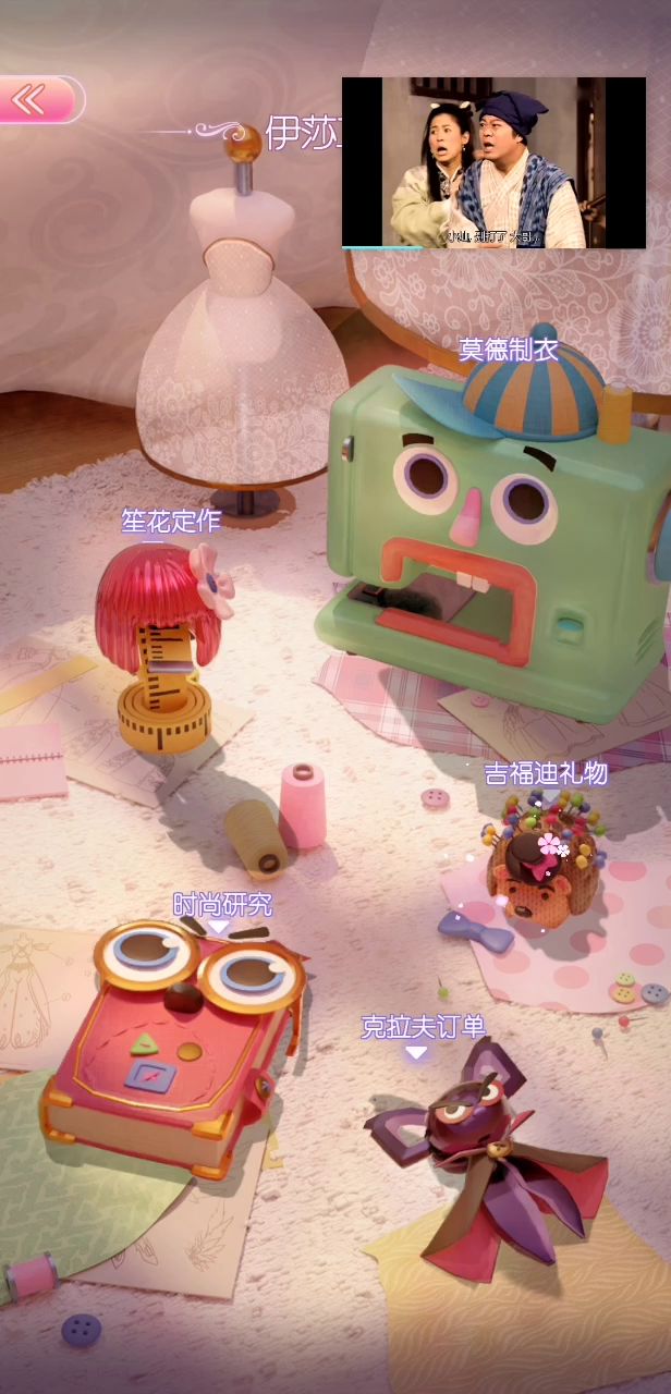 时光同游之时光公主截图