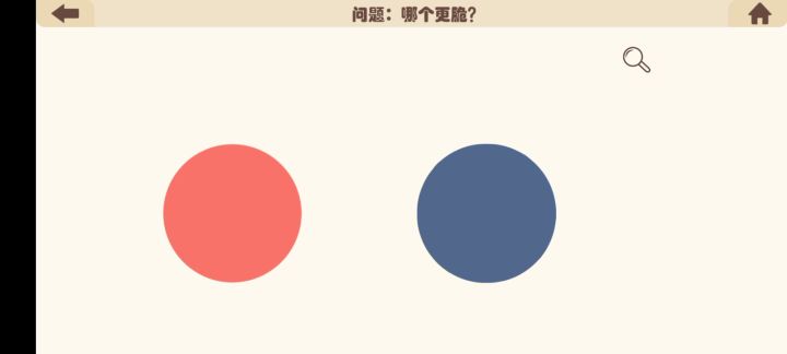 疯狂的手机全关攻略截图