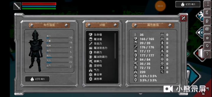 新手攻略主教篇 4截图