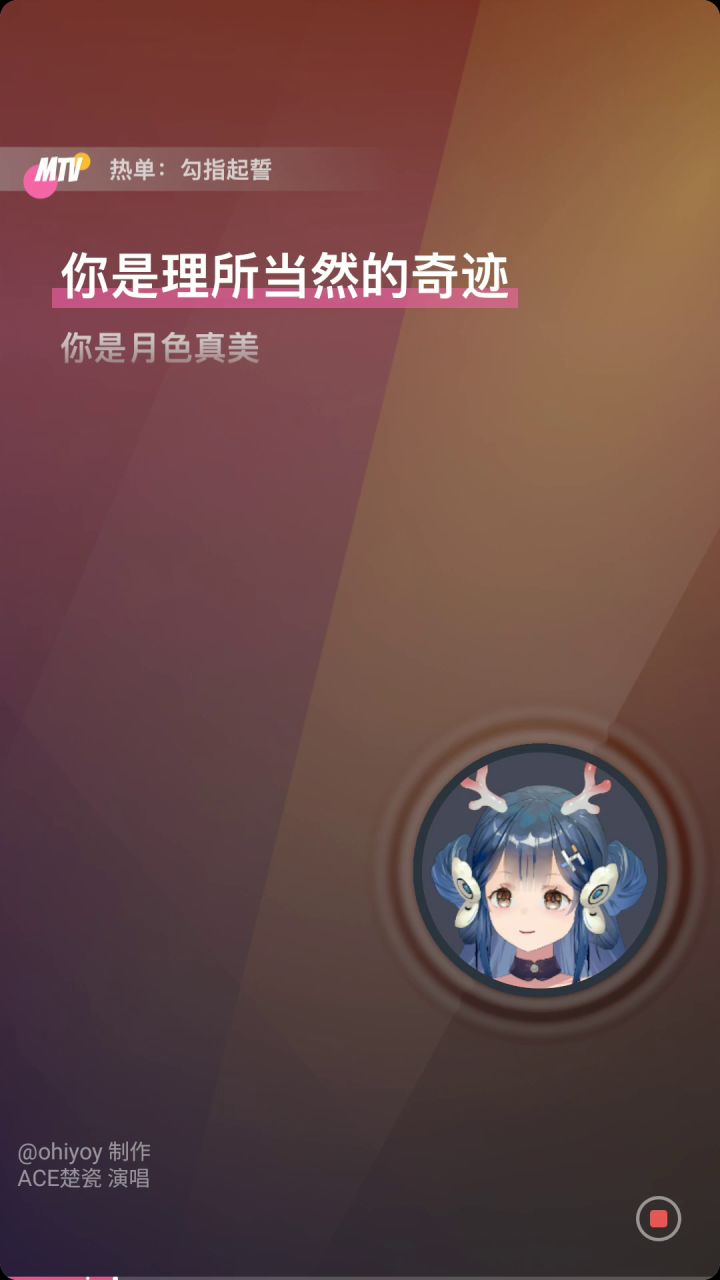 是楚瓷唱的《勾指起誓》截图