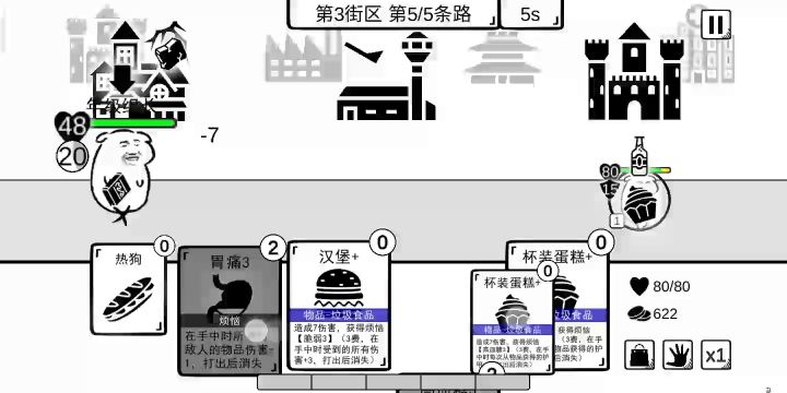 垃圾食品流真快乐截图