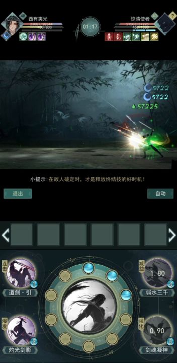关于问剑惊涛伤害上限,是bug还是设定?截图