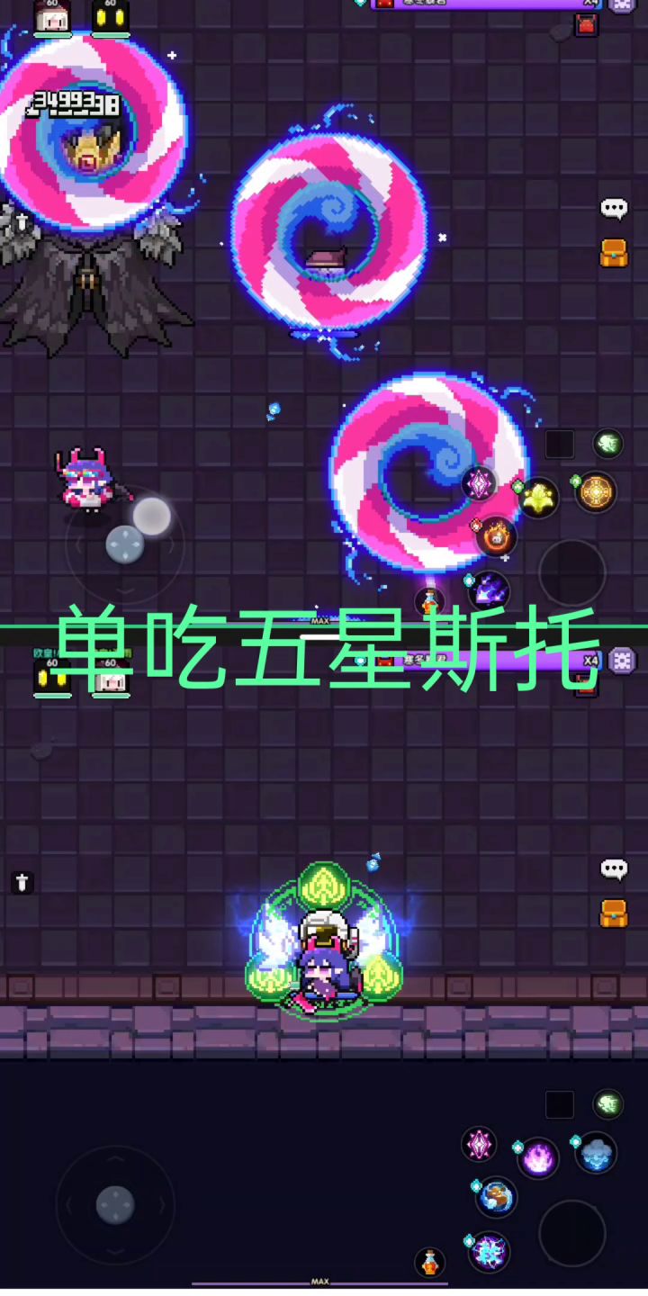 关于斯托拉斯截图