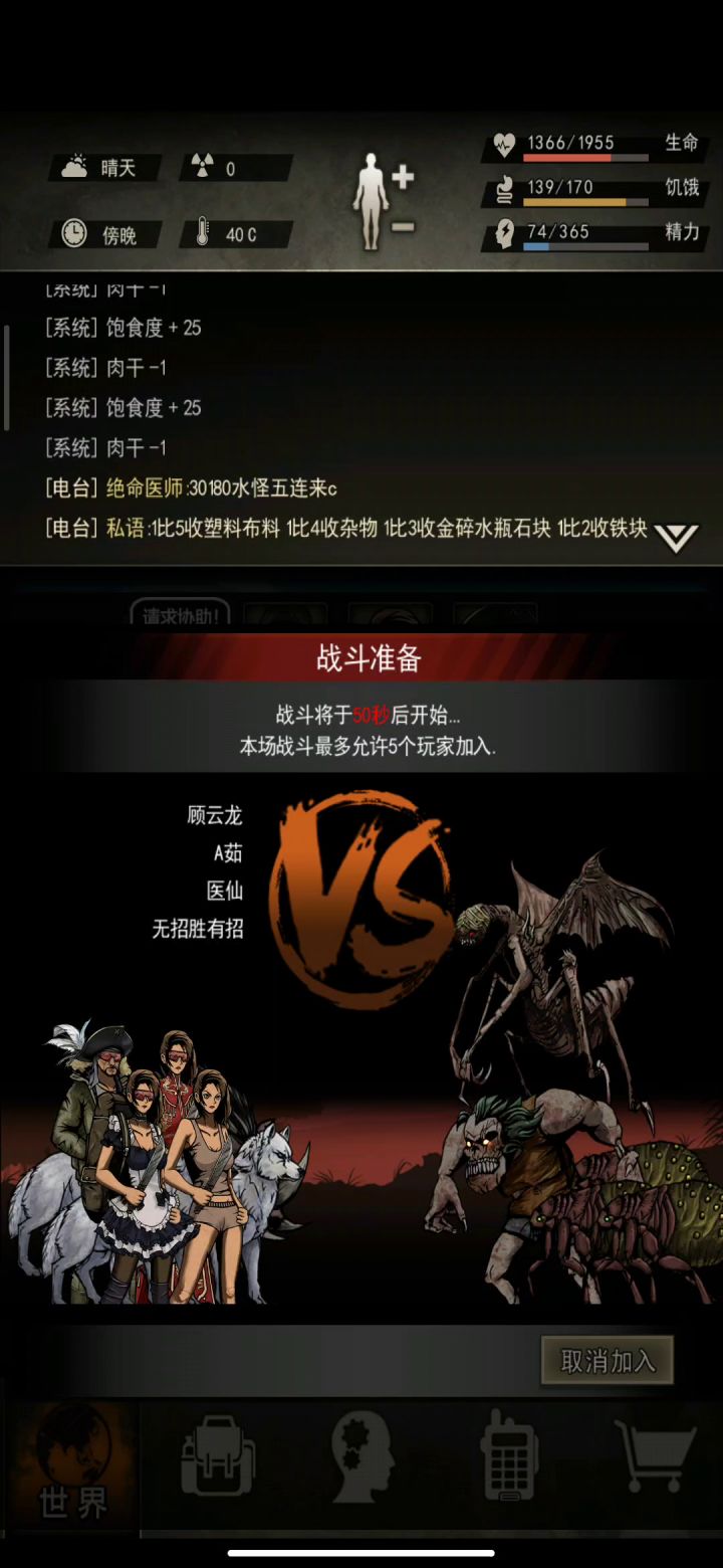 无名岛组织卡位攻略 2截图